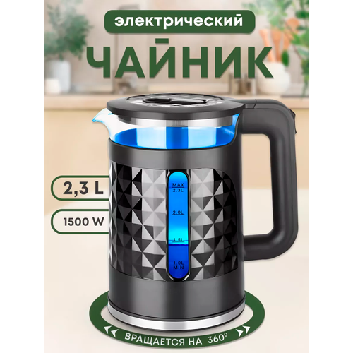 Купить Электрический чайник для дома, офиса, домашний кухонный ...