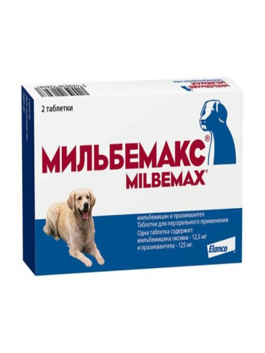Мильбемакс антигельминтик для взрослых собак 2таб