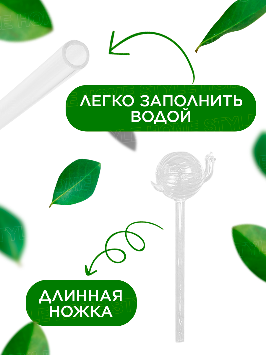 Изображение Полив для растений / колба для полива цветов / система полива Улитка