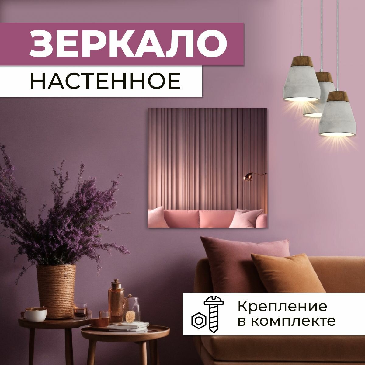 фото Зеркало квадратное 45х45 см