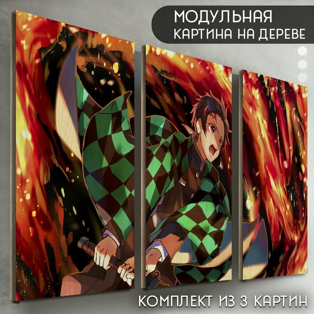 Модульная картина на дереве "Аниме клинок рассекающий демонов (Demon Slayer, Кимэцу но яйба, аниме, фэнтези, Тандзиро, Нэдзуко) - 6587"