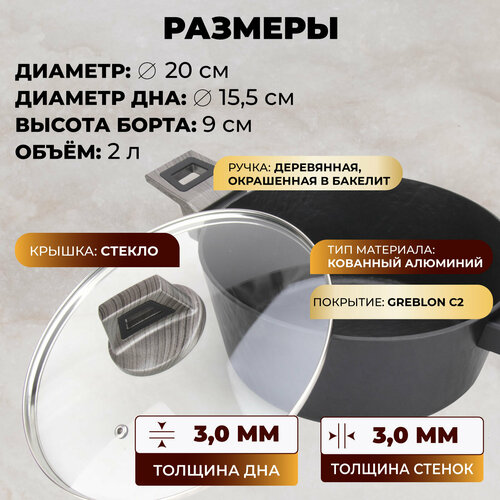 Кастрюля с крышкой Amercook ROCKSTONE AC0101105.20WP