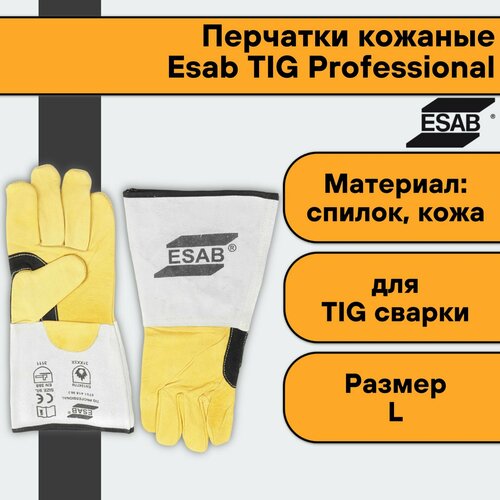 краги tig soft esab Перчатки краги сварщика кожаные Esab TIG Professional * размер L