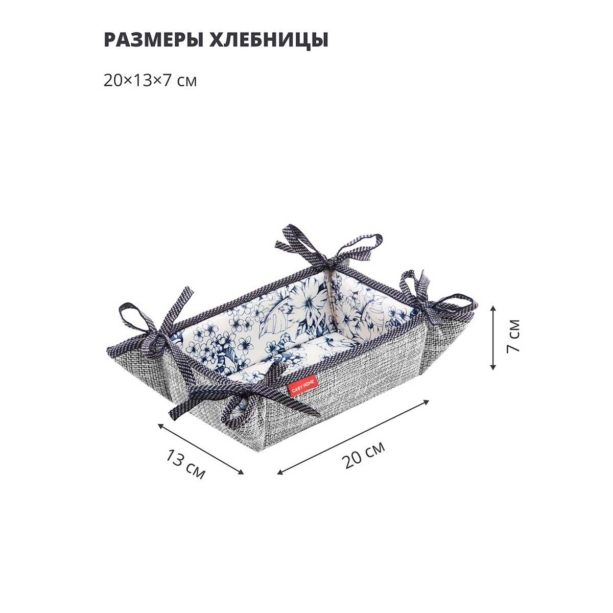 Хлебница Casy Home 20x20x7см - фото №2