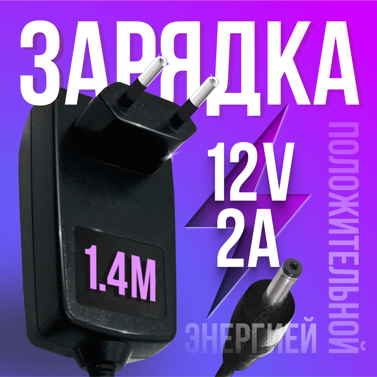 Универсальный блок питания/ сетевой адаптер 12V 2А штекер (коннектор) 3.5 x 1.35 мм для роутеров D-link TP-Link Ростелеком нетбуков ноутбуков планшетов Haier Prestigio Digma Irbis Chuwi HeroBook Pro Teclast Jumper Azerty