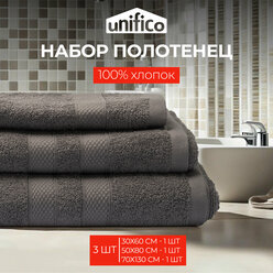 Полотенца махровые Unifico Nature графит, набор из 3 шт.:30х60-1, 50х80-1,70х130-1