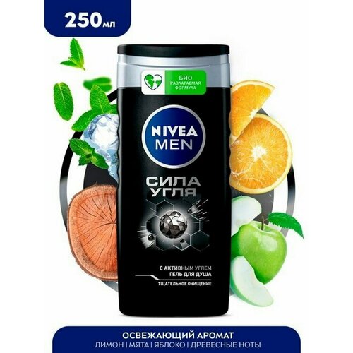 фото Nivea гель для душа nivea shower men «сила угля», 250 мл