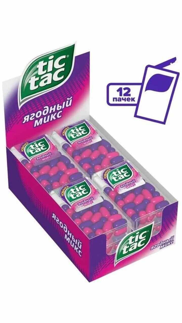 Драже Tic Tac, Ягодный микс, 12 штук по 16 грамм