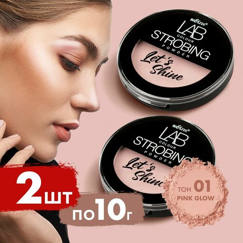 Пудра хайлайтер для лица Let`s Shine, Тон 01 Pink Glow, 2шт