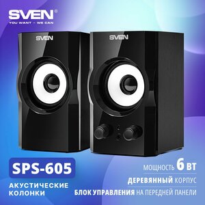 АС SPS-605, черный (6 Вт)
