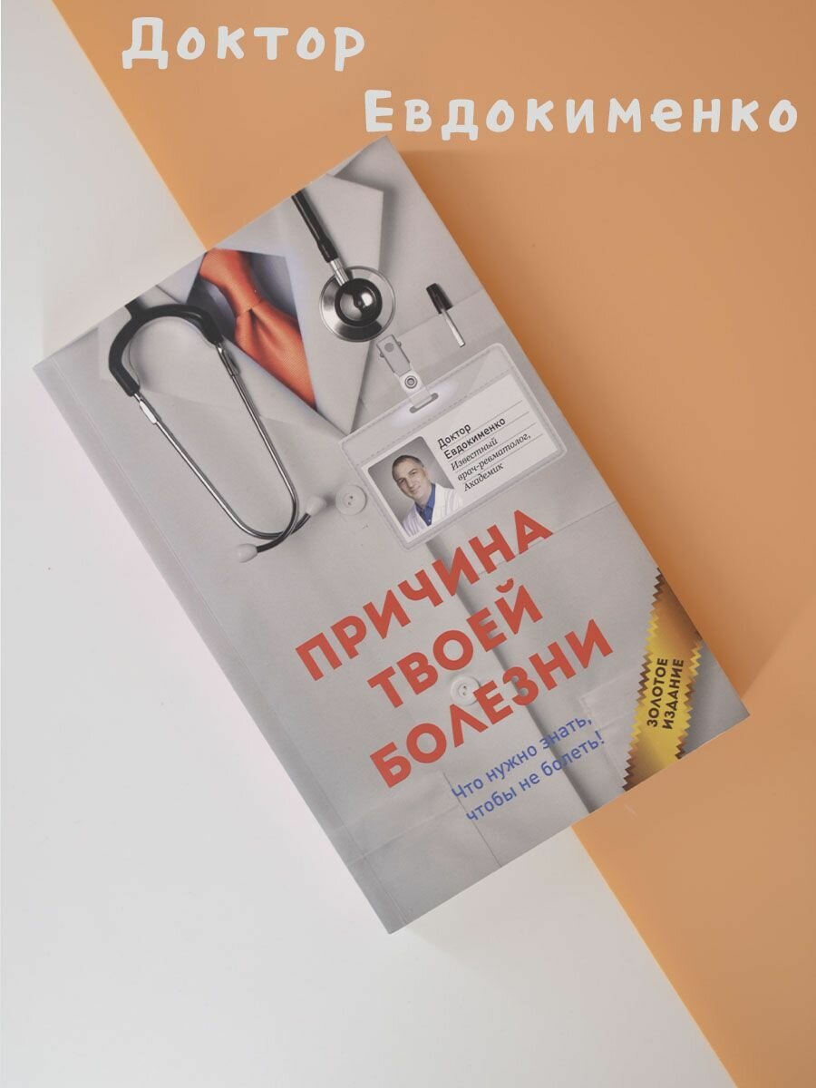 Пробиотики, пребиотики и метабиотики в клинической практике. Руководство для врачей - фото №2