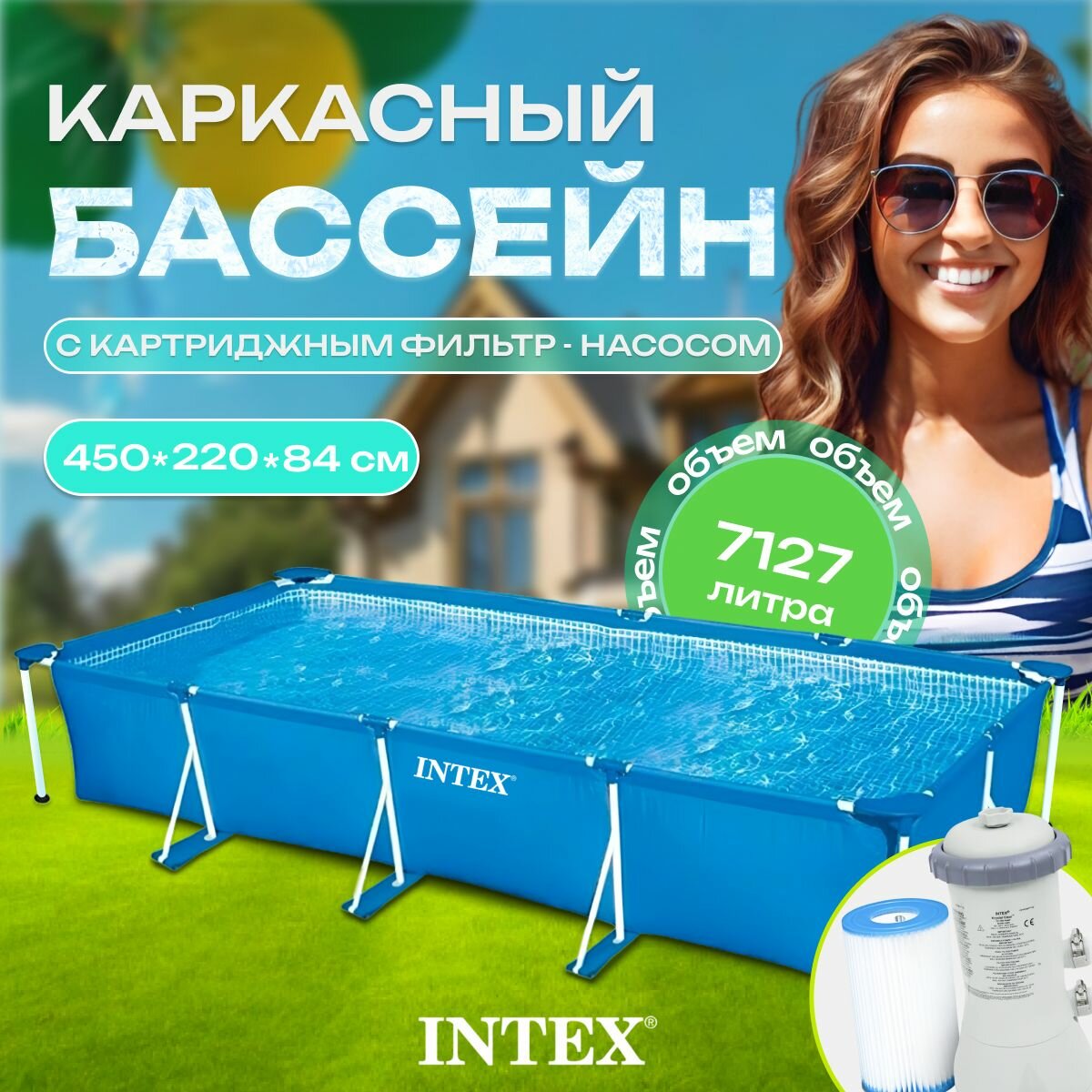 Каркасный бассейн Intex 28274 450х220х84 см - фото №20