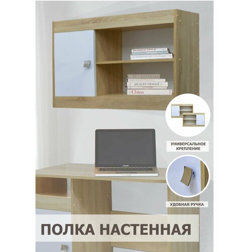 Полка настенная Галактика белая полка книжная для книг деревянная навесная 4390₽