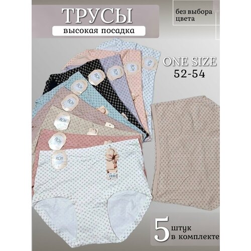 Трусы , комплект из 5 шт., размер единый, мультиколор