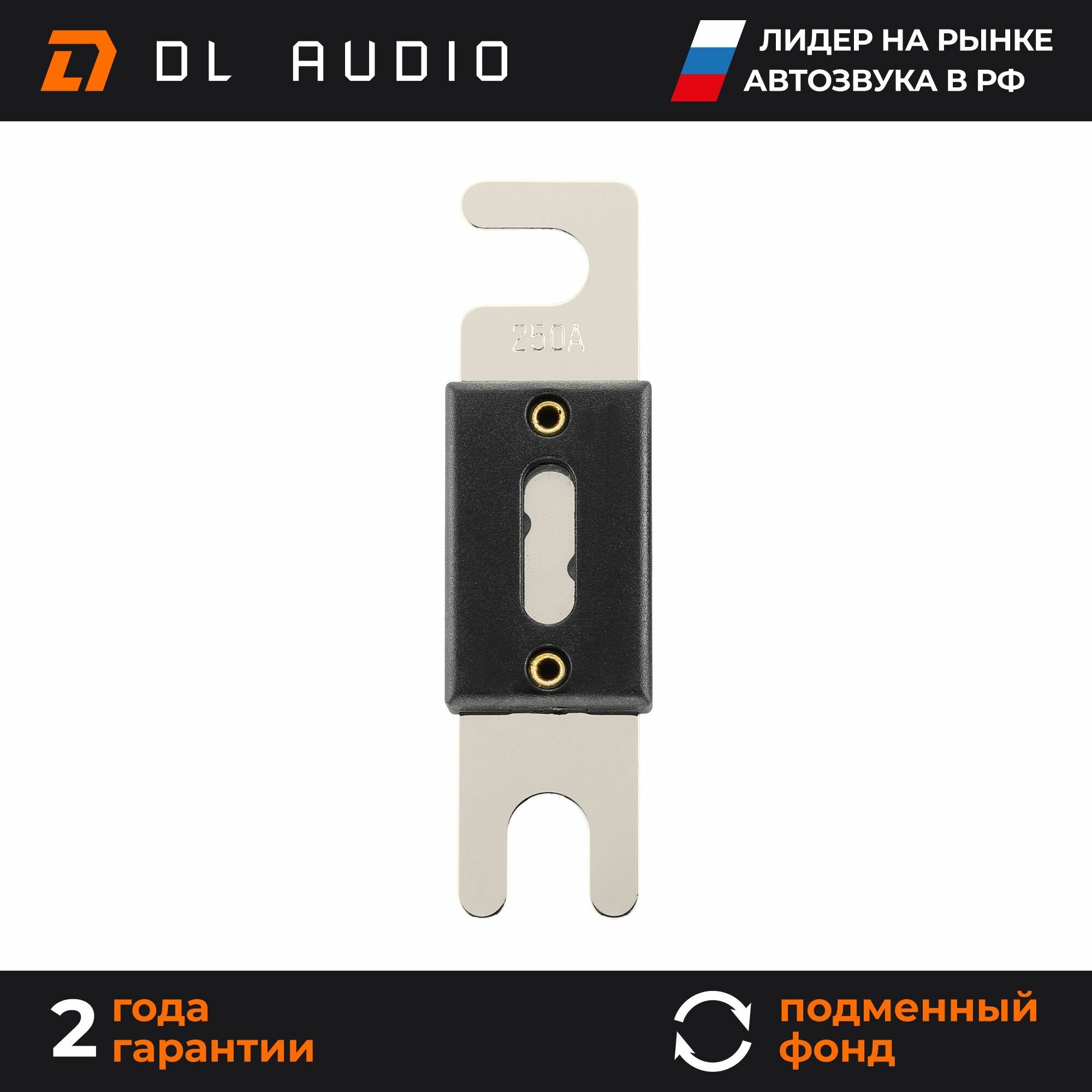 Предохранитель для автозвука DL Audio Phoenix ANL Fuse 250A