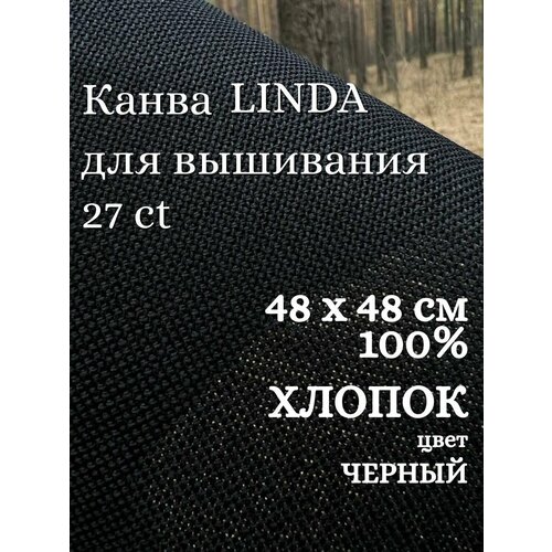 Канва Черная Хлопок 100%, Линда 48х48. Основа для вышивания