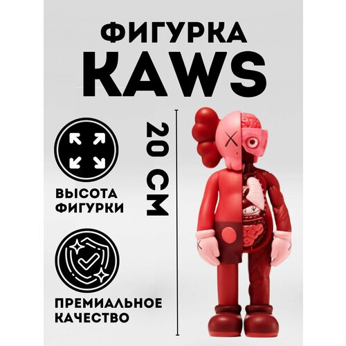 Коллекционная редкая игрушка KAWS фигура bearbrick medicom toy alfred hitchcock 1000%