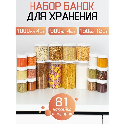 Банки для круп 1121₽