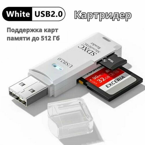 Картридер micro sd usb, адаптер usb, переходник для карты памяти 2-в-1 устройство чтения карт памяти ryra mini usb 2 0 micro sd tf портативный пластиковый адаптер высокого качества для пк ноутбука мобильного телефона