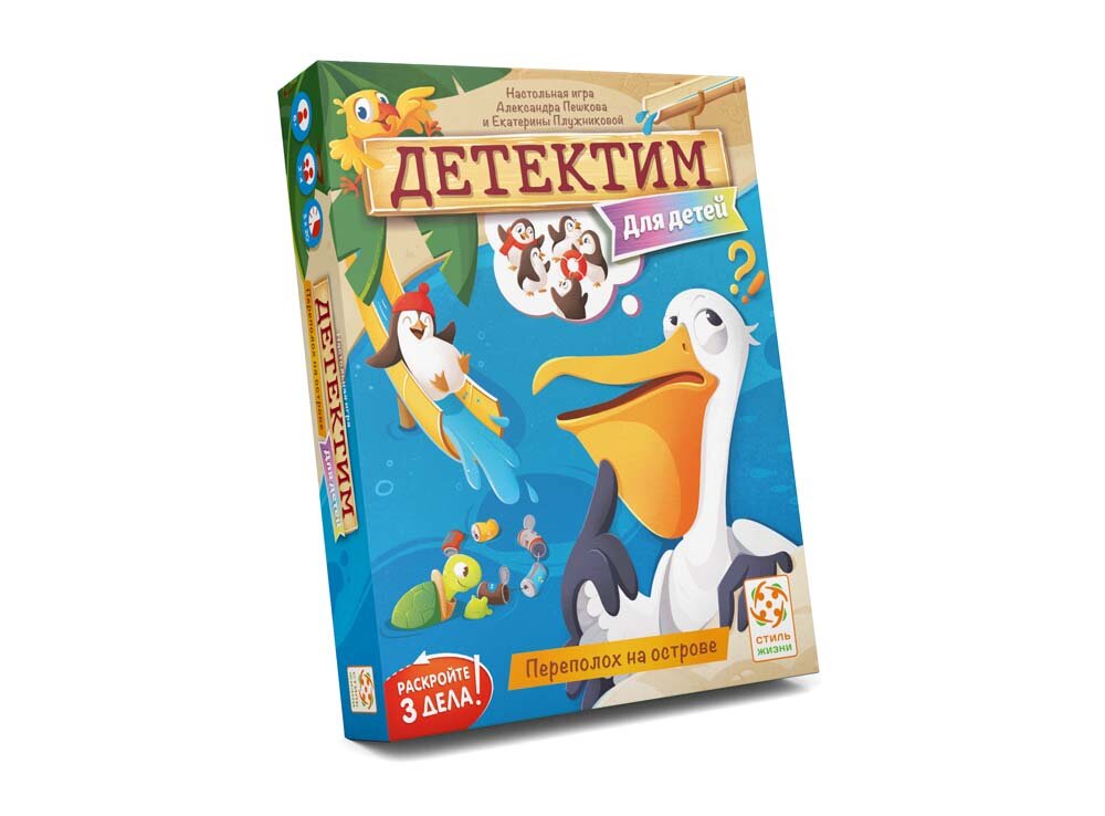 Детектим для детей: Переполох на острове. Компактная кооперативная настольная игра-детектив от 6 лет. Стиль Жизни