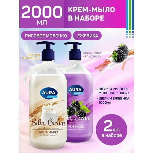 Крем-мыло Шелк, рисовое молочко и ежевика 2л (1лх2шт) крем мыло aura silky cream шелк и лотос 1000мл