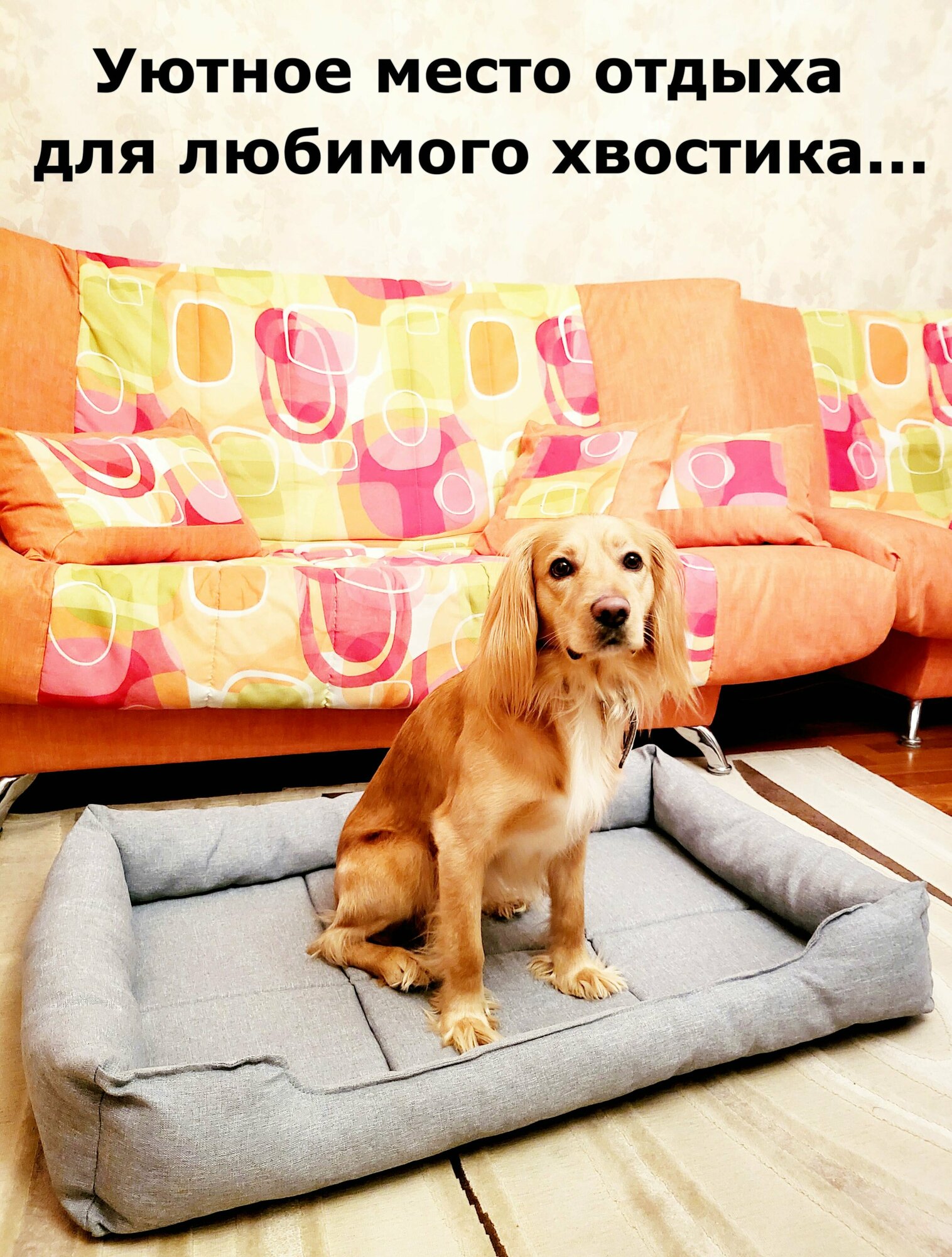 Лежанка для собак, для крупных и средних пород, для больших собак, размер 105х74 см — фото 1