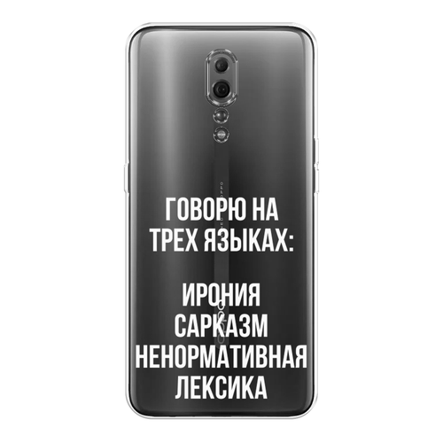 Силиконовый чехол на Oppo Reno Z / Оппо Рено Z Мои языковые способности, прозрачный силиконовый чехол на oppo reno z оппо рено z бирюзовые соты