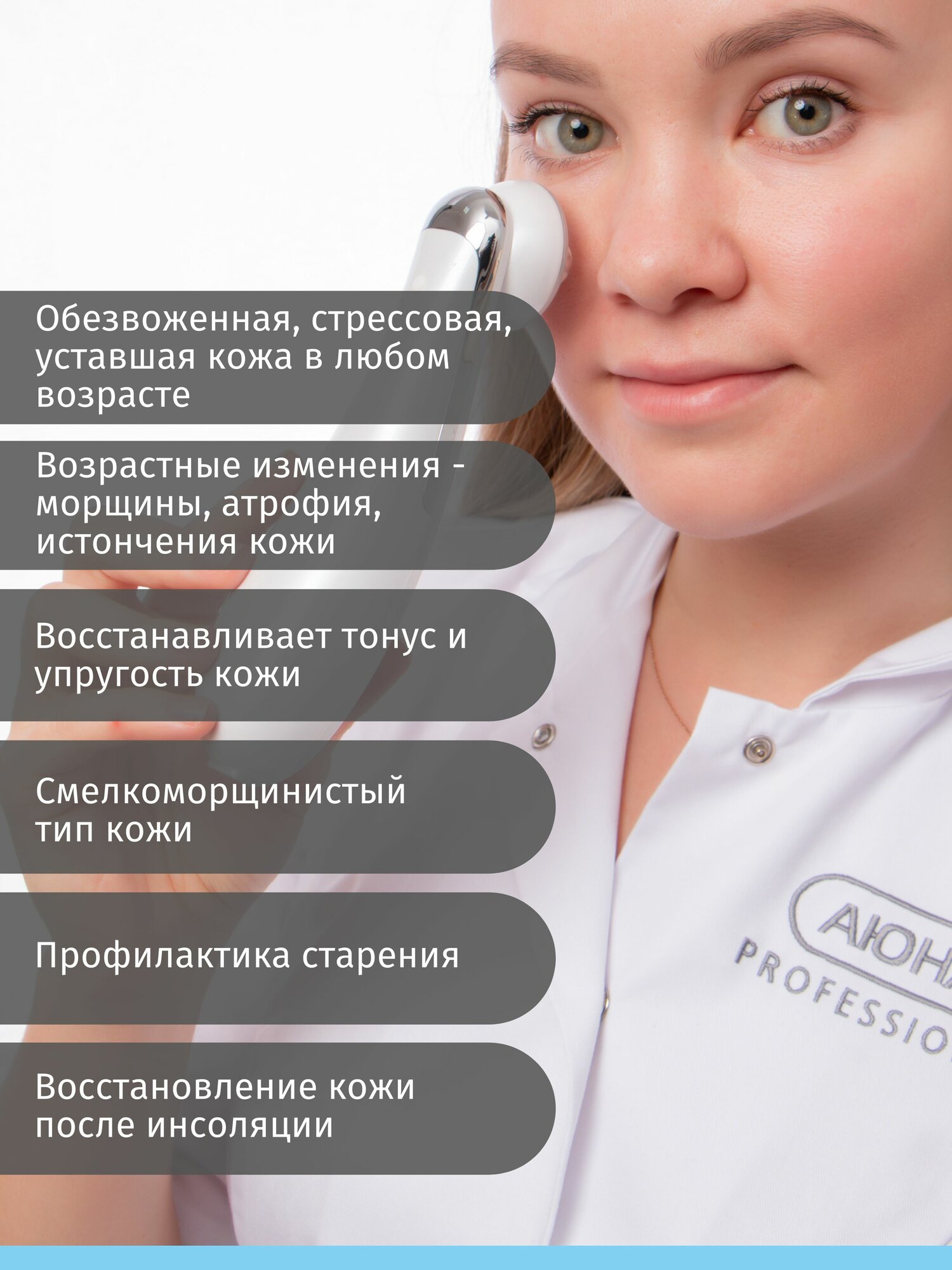 Картинки Увлажняющий гель для аппаратной косметологии, микротоковой терапии, фонофореза, ультразвукового массажа, ионофореза с гиалуроновой кислотой, ревитализант HYAL ULTRA 250 мл Mesomatrix Professional