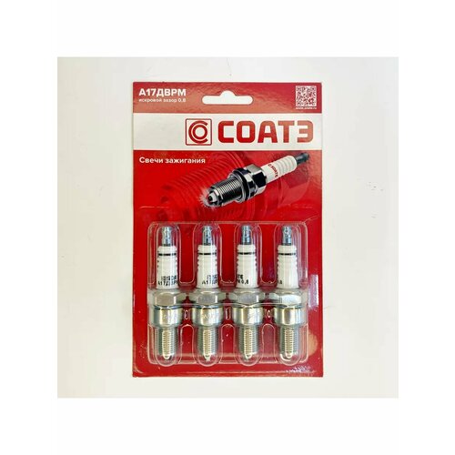 Свечи зажигания А17ДВРМ 08мм на Ваз 749₽
