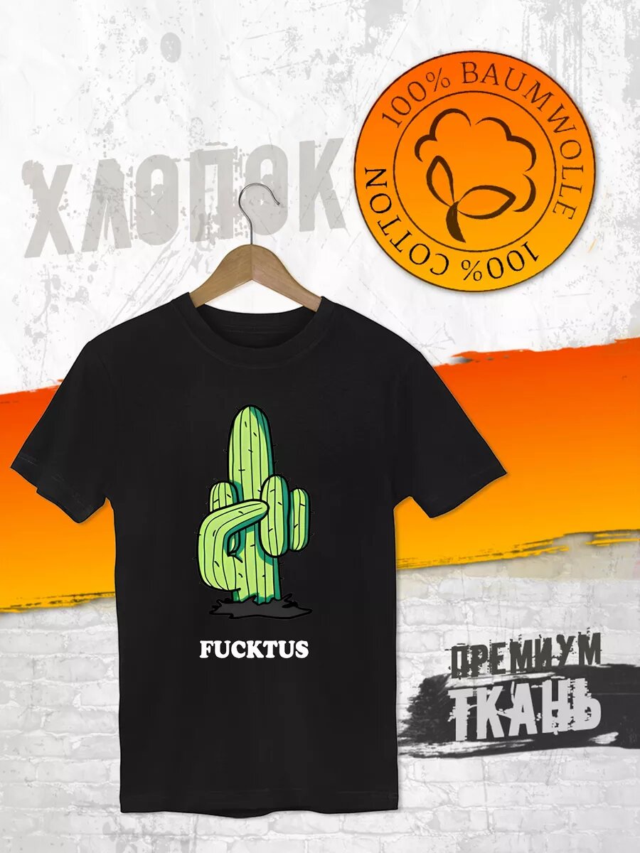 Футболка FUTBA4EVER
