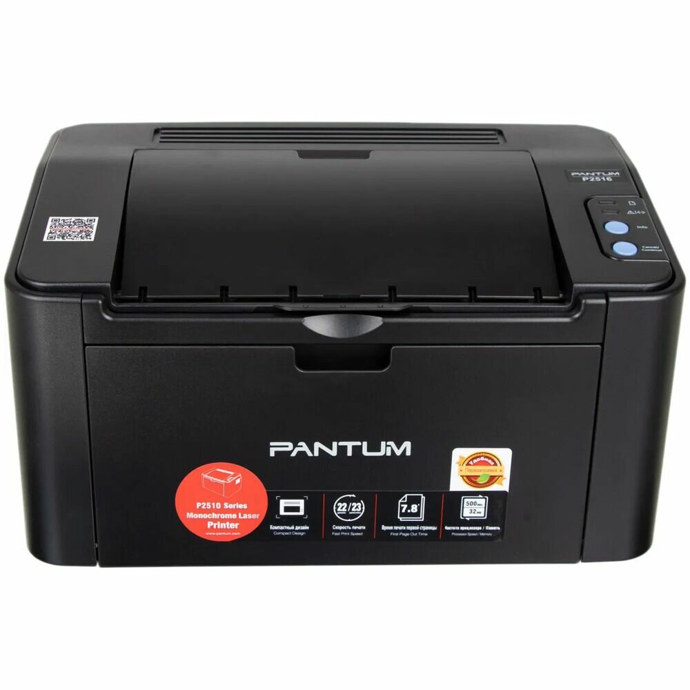 Принтер Pantum P2516 ч/б А4 22ppm Black — фото 1