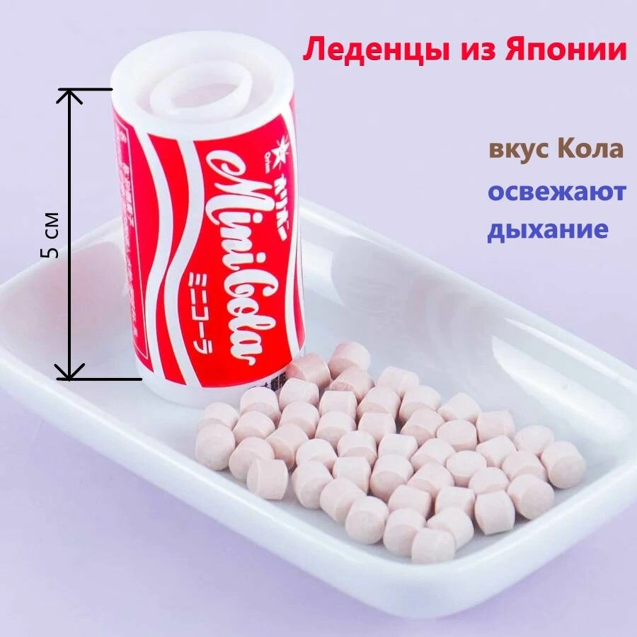Orion Конфеты мини Рамунэ со вкусом Кола, 9 г.