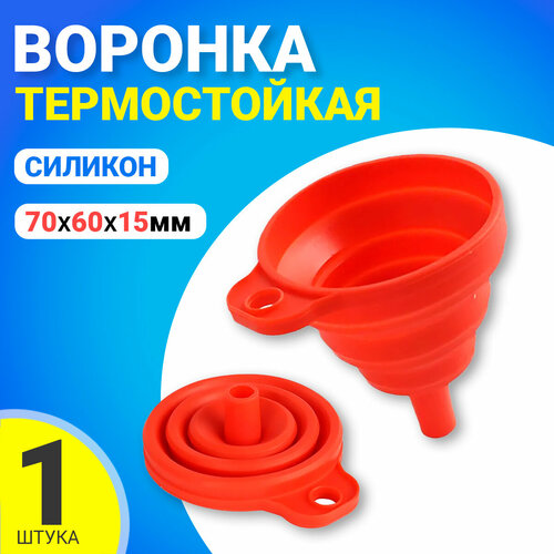 Воронка силиконовая GSMIN AL67 70х60х15мм Красный 275₽