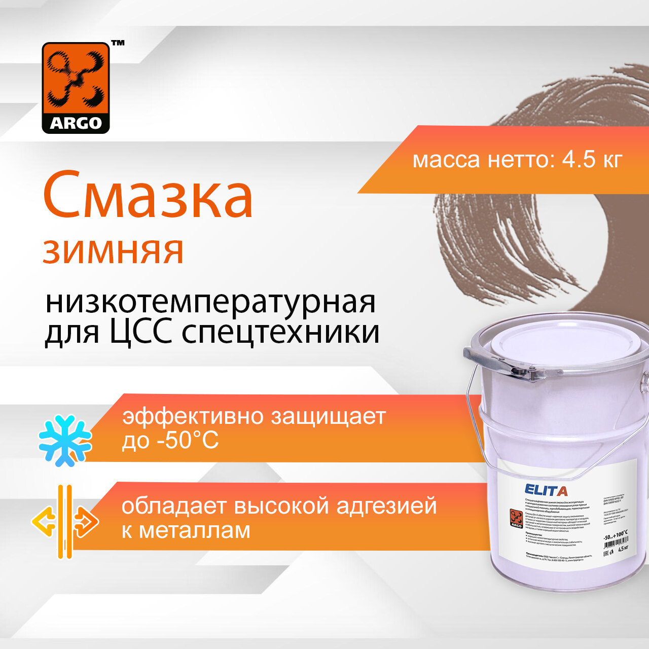 Смазка Elit А EP1 евроведро 4,5 кг