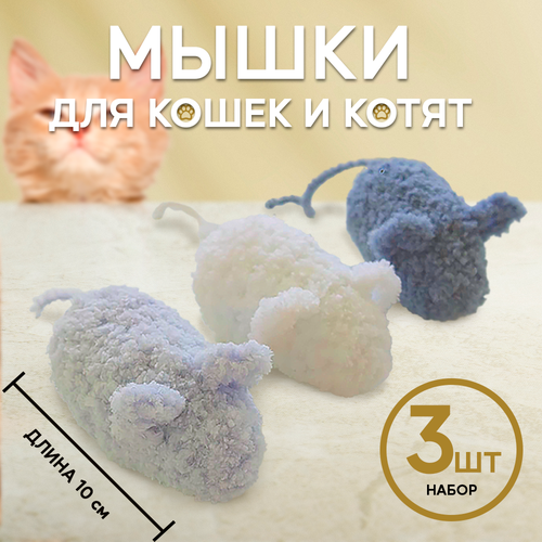 Мышка для кошек и котят вязаная набор