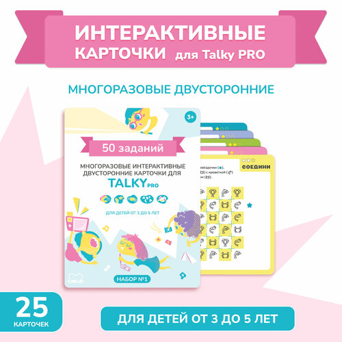 Комплект развивающих обучающих игр для детей с 50 заданиями 1 790₽