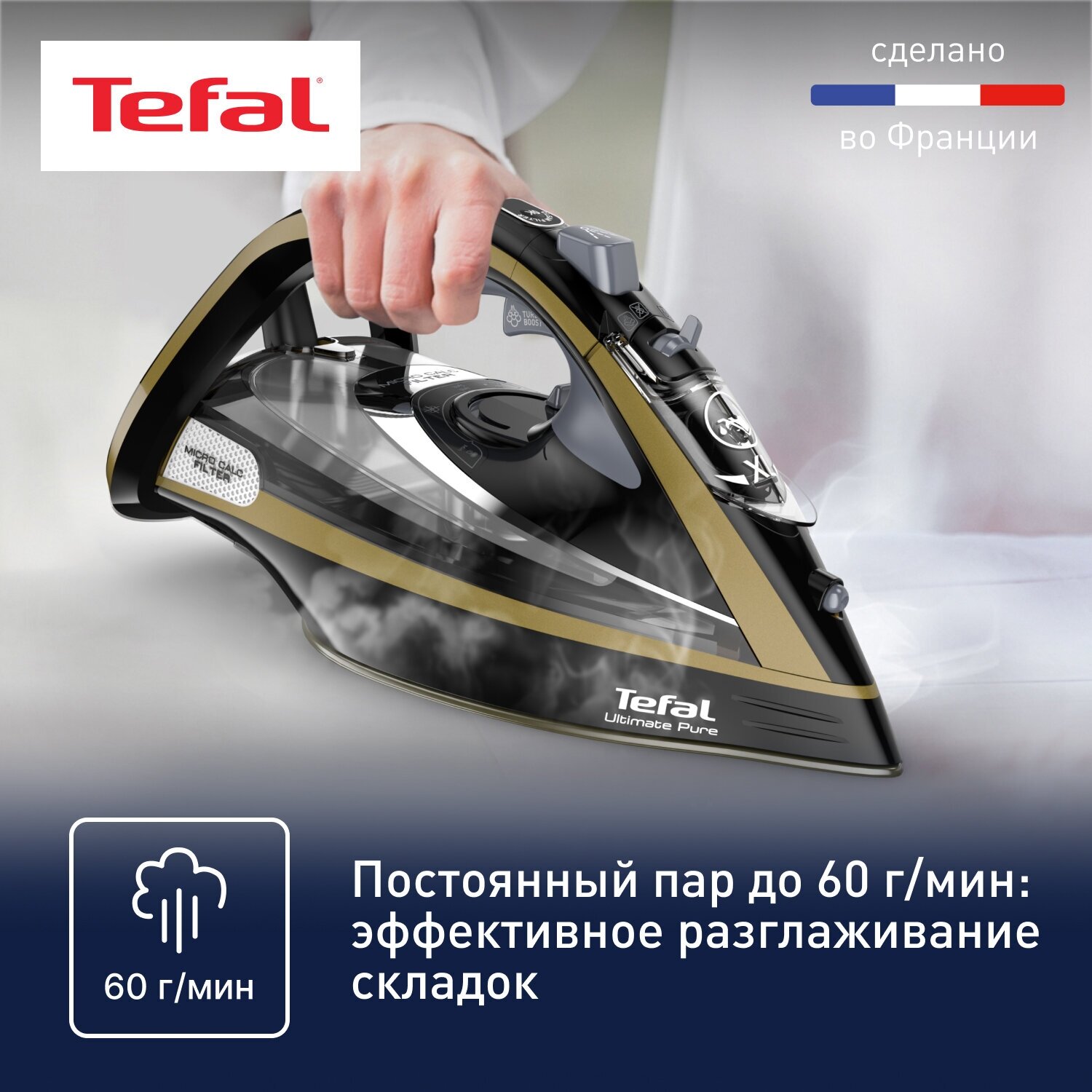 Утюг Tefal - фото №6