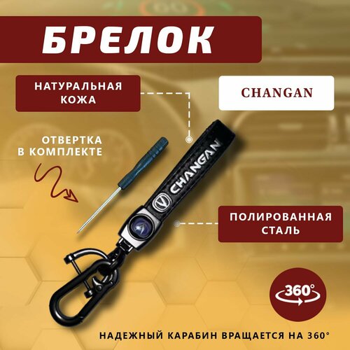 фото Брелок, черный нет бренда