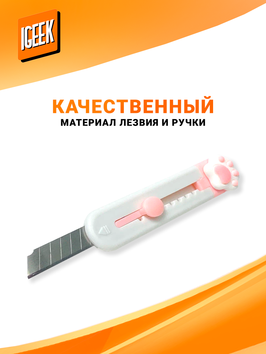 Канцелярский нож Hello Kitty — розовый подарочный для творчества и рукоделия — фото 1