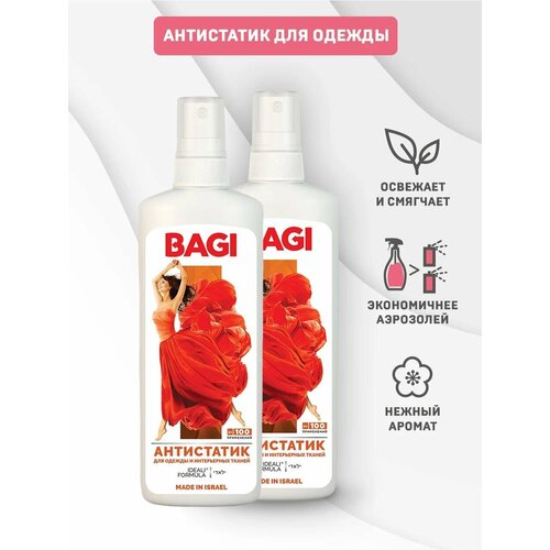 Антистатик для одежды Bagi спрей 200 мл 2шт 1205₽