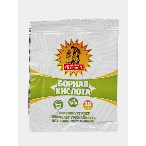 Борная кислота 10гр для рассады стимулятор плодоношения удобрение Сам себе Агроном 50₽