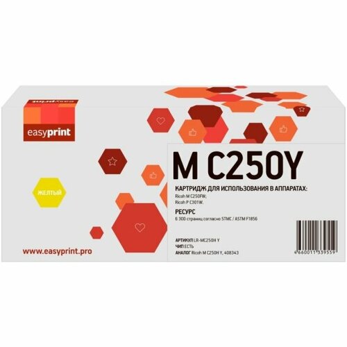 Картридж лазерный Easyprint LR-MC250H Y (M C250H Y/408343)для Ricoh M C250FW/P C301W (6300 стр.) желтый, с чипом