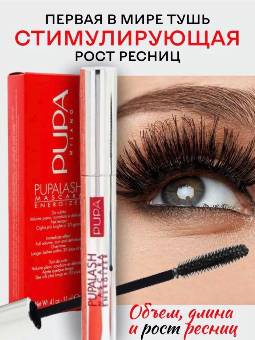 Тушь для ресниц черная