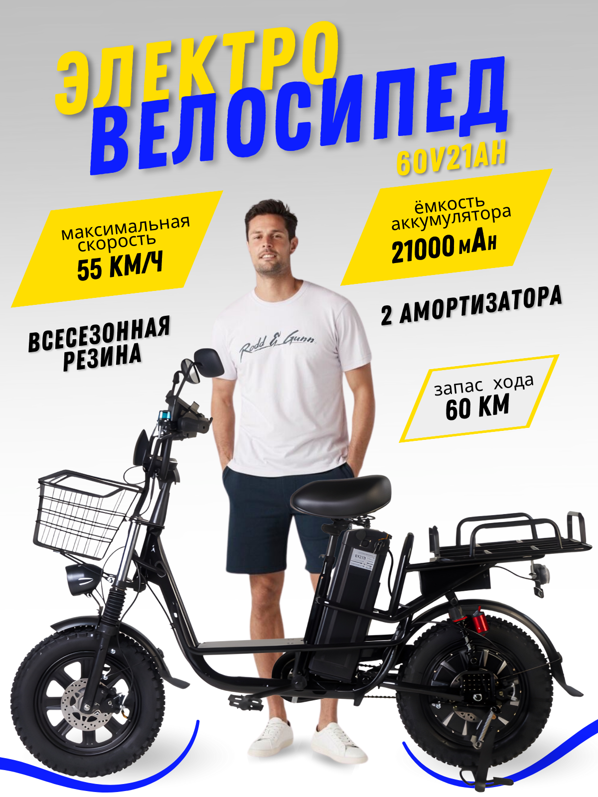 Электровелосипед S1,2024 , 800 Вт , для взрослых (60V21Ah)
