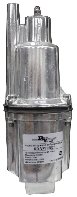 Насос вибрационный RedVerg RD-VP70 B/25 - фото №14