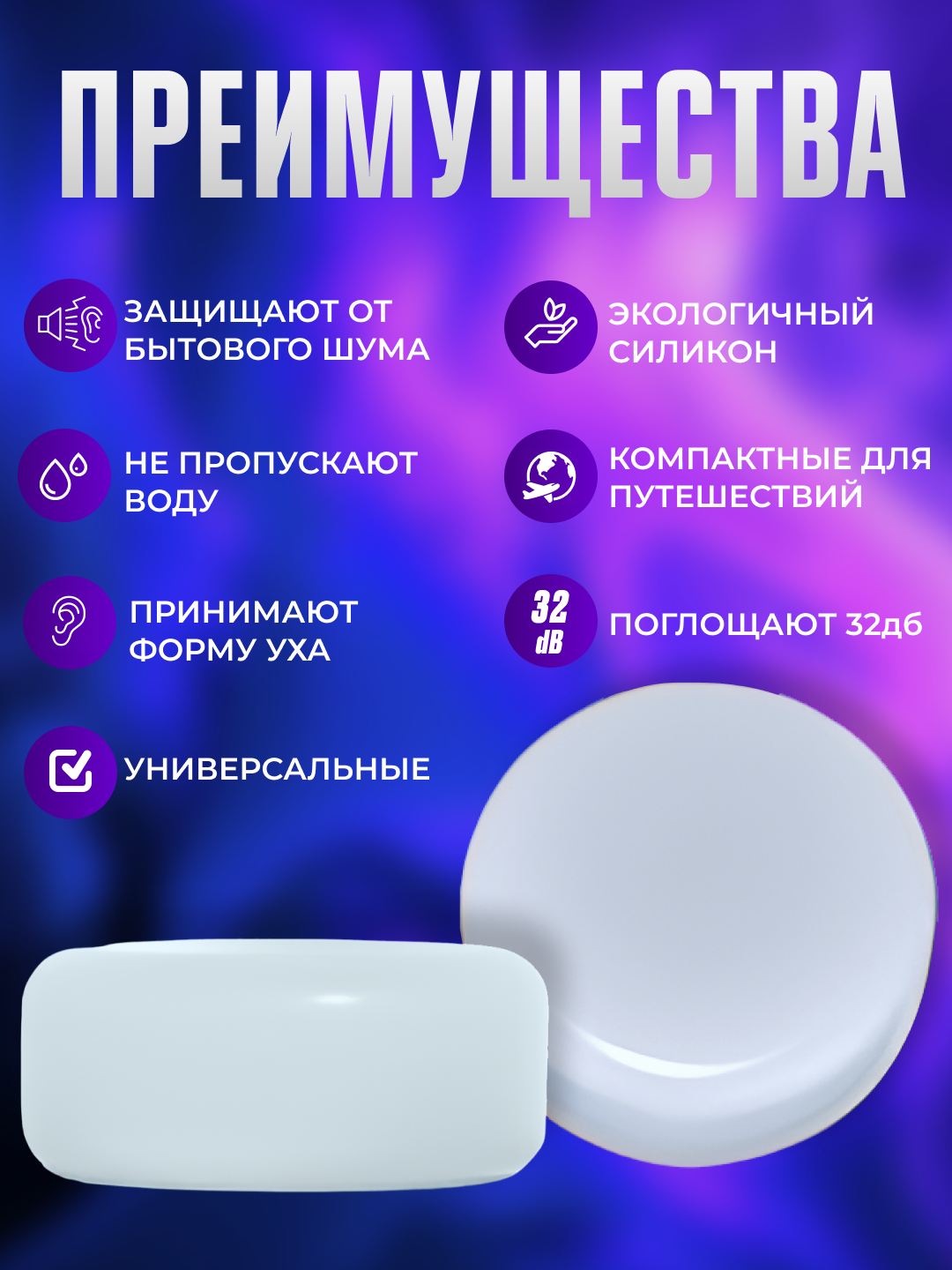 Картинки Беруши для сна многоразовые 12 штук, для плаванья, путешествий, силиконовые, противошумные затычки