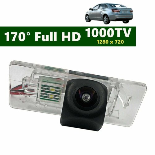 Камера заднего вида SONY Full HD для Лада Веста седан 2015 - 2022 3824₽