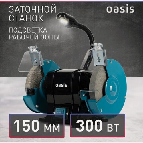 Изображение товара Станок заточной Oasis ZS-30L