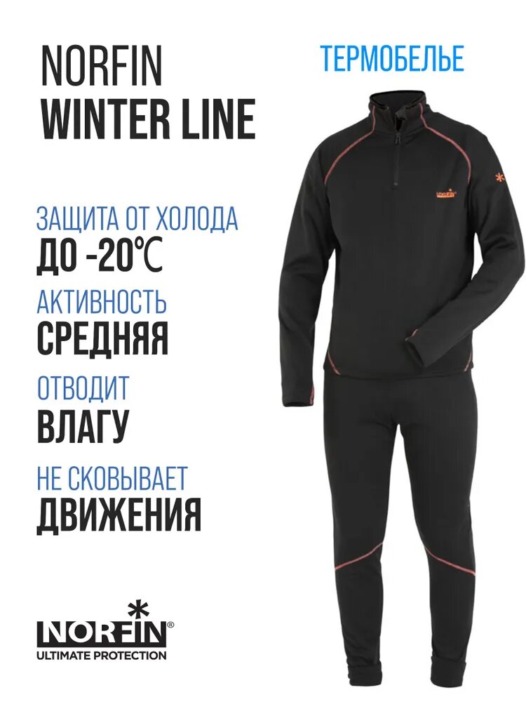 Изображение Комплект термобелья NORFIN WINTER LINE размер L, размер L, черный