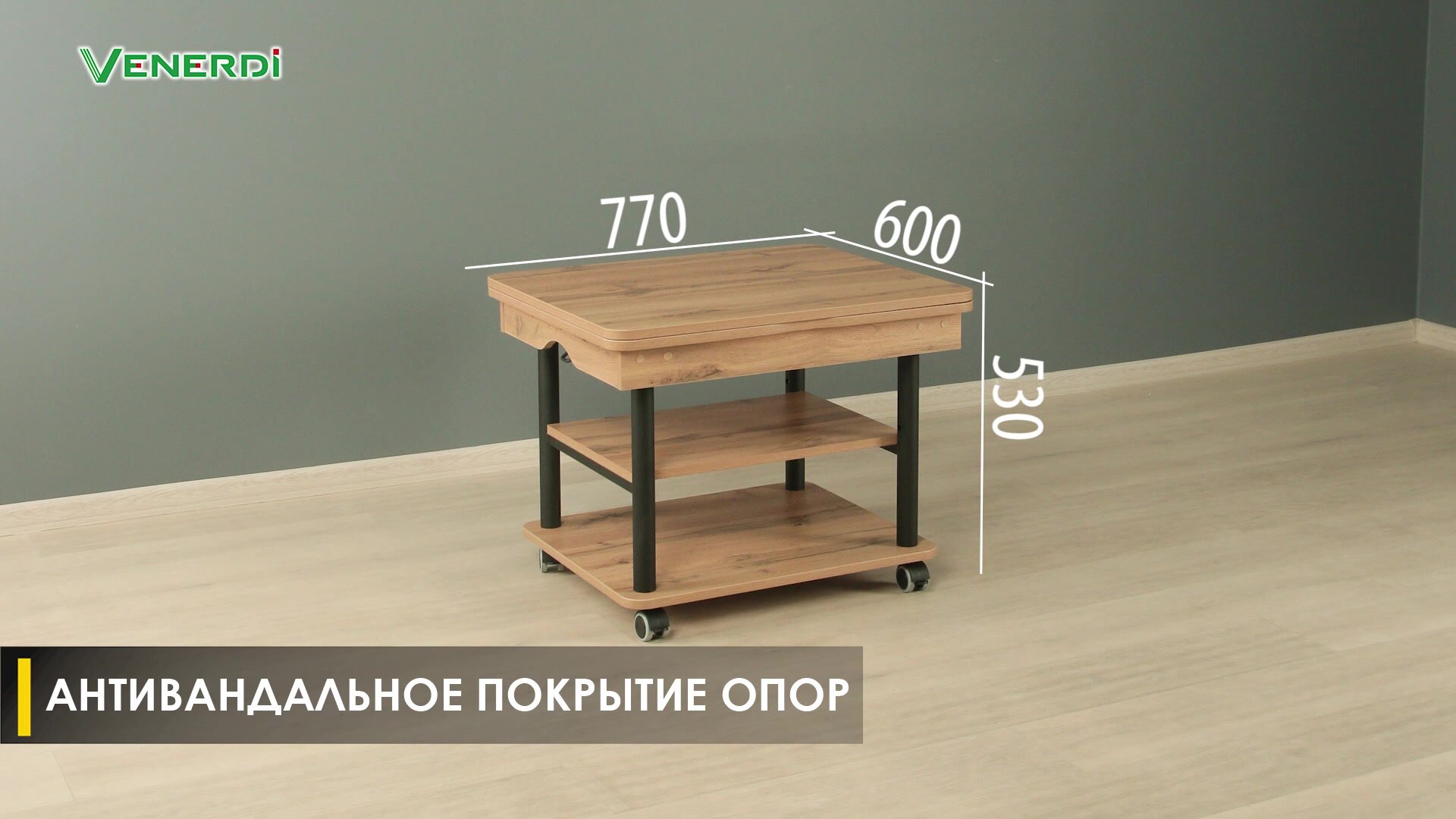 Журнальный стол-трансформер Рим 10.2 (03) Дуб Вотан/Черный, 77х60х53 см — фото 1